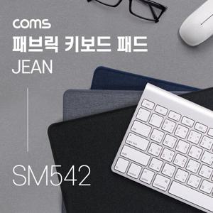 Coms 패브릭 키보드 패드 청색 300 x 700 x 3 (mm) 손목받침대 키보드받침대 키보드패드 키보드받침 데스크