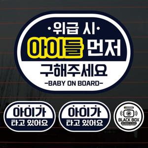 아트박스/뭉키데코 칼라자동차스티커S2_C037_엠블럼 원 초보운전