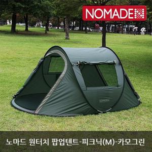 OU 노마드 원터치 팝업텐트 피크닉(M)-카모 N-7890