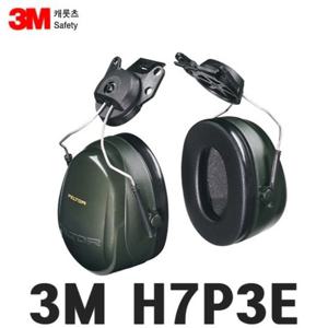 OR 3M H7P3E 헬멧부착형 귀덮개, 101dBA, 청력보호구