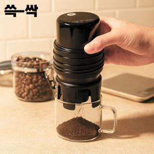 쓱싹 커피 그라인더 전동 원두분쇄기 스테인리스날 분쇄도조절 가정용 핸드드립용