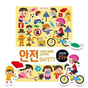 [대교꿈꾸는달팽이] 스마트 브레인 스티커북 안전