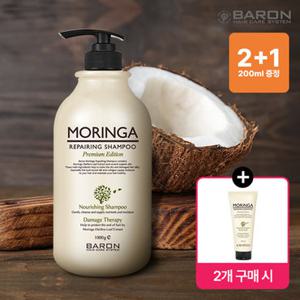 [바론] 모링가 리페어링 샴푸 1000g (2개 구매시 200ml 증정)