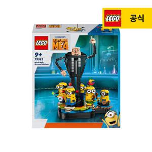 레고 미니언즈 75582 브릭 조립 그루와 미니언즈 [레고공식]