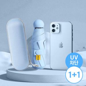 1set+1set 초경량 210g UV차단 5단 우산 양산 겸용_ 암막 양우산 하드케이스 증정 양우산