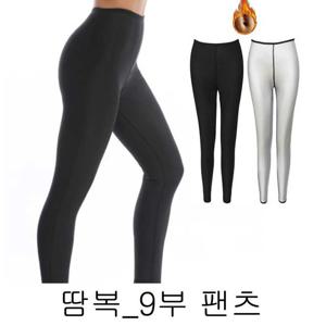 땀복바지여자땀복 방수 재질 빅사이즈 운동 바지 땀복 9부 하의