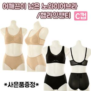 [비너스] 어깨끈이 넓은 노와이어브라 햄라인팬티 VBRW541 VPTW541CS C컵 큰사이즈 브라 런닝형브라