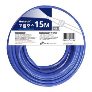 코텍) 고압 호스 15M