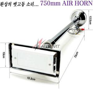 오토 750mm 뱃고동 에어혼(사각)(12V/24V겸용)