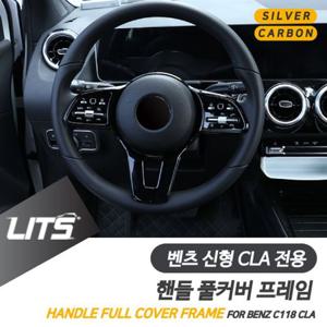 벤츠 튜닝 악세사리 신형 CLA 풀커버 핸들 몰딩 벤츠용품