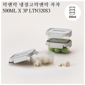 락앤락 냉장고정리 밀폐용기 보관용기 착착 LTN320S3 밀폐용기 반찬통 반찬용기 냉장고용기 냉장고정리 냉