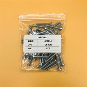 전기재료 다빛이엔엘 이도피스 25mm 50개 소포장
