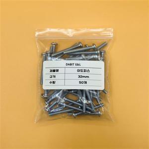 전기재료 다빛이엔엘 이도피스 32mm 50개 소포장