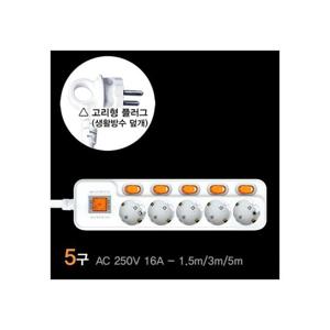 현대 멀티탭 개별 5구 5M 현대 멀티탭 개별