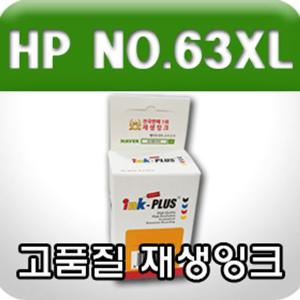HP F6U63AA (NO.63XL) (칼라/고//재생잉크)