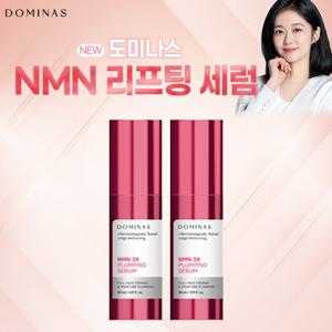 [최신상/기본구성] 도미나스 3X 플럼핑 NMN세럼 본품 2개