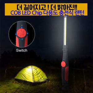 LED 충전 야외 캠핑 자석 휴대용 랜턴 조명등 작업등 작업등 충전식작업등 LED작업등 충전식랜턴 LED랜턴 휴대용랜턴 캠핑랜턴