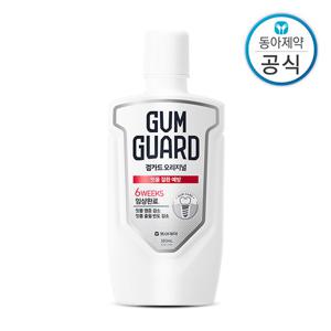 가그린 검가드 오리지널 가글 350ml 구강청결제 잇몸질환 케어 임플란트 관리 충치예방