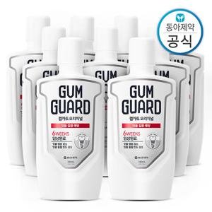 가그린 검가드 오리지널 가글 350ml 9개 구강청결제 잇몸질환 케어 임플란트 관리 충치예방