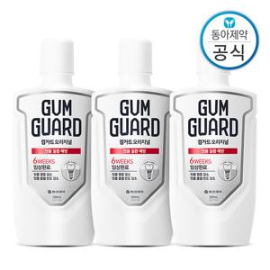 가그린 검가드 오리지널 가글 350ml 3개 구강청결제 잇몸질환 케어 임플란트 관리 충치예방