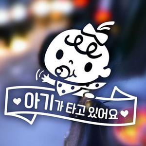 리본띠 쭈쭈 아기타고있어요 자동차스티커 화이트