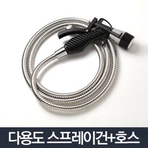 스프레이건 2m세트/물분사기 베란다 계단 정원 청소