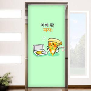 아트박스/꾸밈 ts213-아재개그_현관문시트지