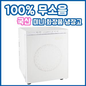 프리미엄미쉘 무소음 화장품냉장고 25L AT- 0352SW 클레마티스