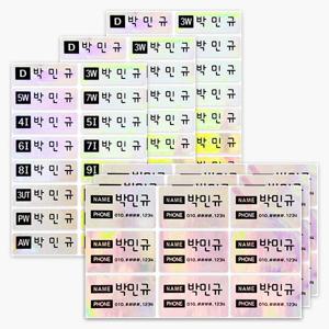 골프스티커 홀로그램 골프채 캐디백 네임스티커 패키지