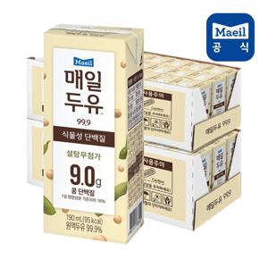 매일두유 99.9 190mL 48팩