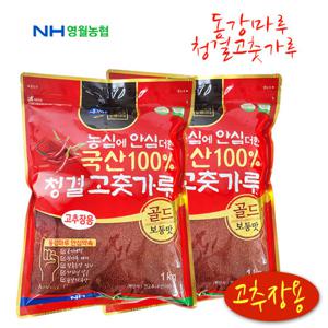 [영월농협] 동강마루 청결 고춧가루 1kgx2봉/고추장용