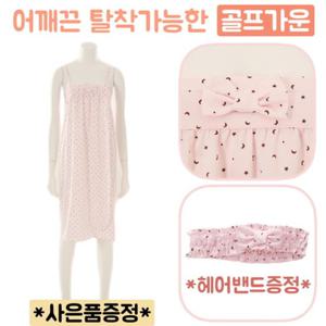 [비너스](헤어밴드 파우치포함) 샤워가운 골프가운 VGN3815L 어깨끈 있는 목욕가운 별달나염