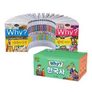 [예림당] Why 한국사 세트 A (1권22권) 9788930225281