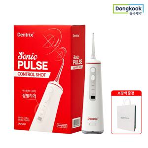 동국제약 덴트릭스 소닉펄스 컨트롤샷+쇼핑백 구강세정기 프라그 제거 생활방수 워터치실 4가지 세정모드 300ml 워터탱크 입냄새 잇몸질환 대용량 배터리