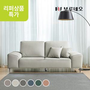 BIF보루네오 디에르 엠버 천연 통가죽 3인 소파/착불배송