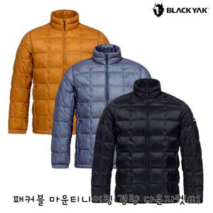 블랙야크 남성 초경량 구스다운 남성 패커블 마운티니어링 경량 다운자켓 1BYPAWU019