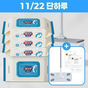 [GS 단독 런칭] [한정수량] 대형 물걸레청소포 청소 물티슈 4팩+추가 1팩