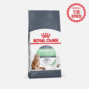 로얄캐닌 다이제스티브 케어 10kg 고양이 사료