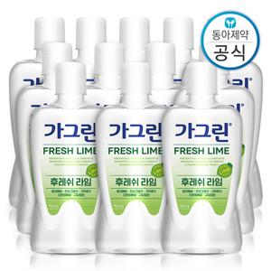 가그린 라임 가글 750ml 12개 구강청결제/입냄새제거