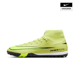 [나이키] 머큐리얼 슈퍼플라이 10 아카데미 FQ8331-300