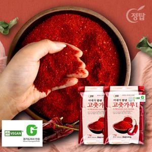 [정탑] 햇 국내산 고춧가루 1kg x 2팩 (중간가루/다용도)