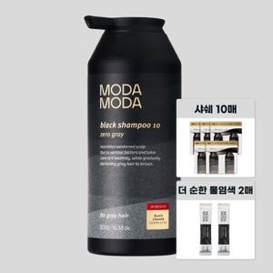 NEW 모다모다 제로그레이 블랙10 갈변샴푸 300g+10일샤쉐+물염색약2매