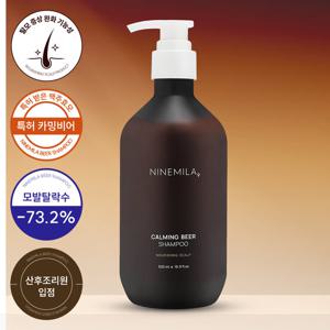 나인밀라 카밍비어 맥주효모 탈모샴푸500ml