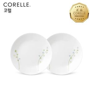 코렐 그린딜라이트 원형소접시 2P