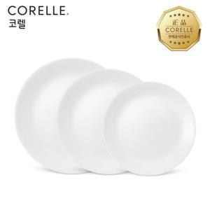코렐 저스트화이트 원형접시 3P(소,중,대)