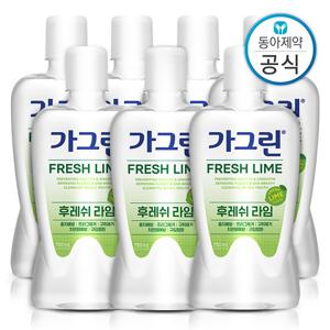 가그린 라임 가글 750ml 7개 구강청결제/입냄새제거