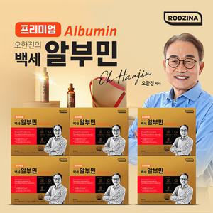 [GS단독구성]프리미엄 오한진의 백세알부민 6박스(180병)구성