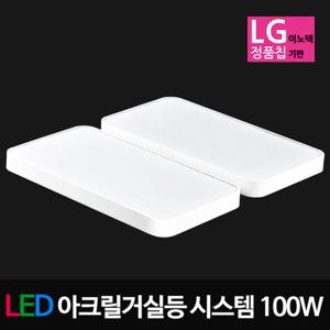 LED슬림시스템 거실등 100W 삼성칩 LED거실등