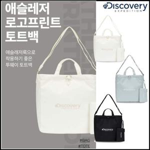 디스커버리 23년 스포츠 로고 토트백 DXTG3123N DONGTAN
