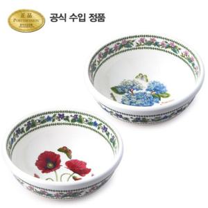 [포트메리온]뉴베리에이션 샐러드볼 20cm 2p